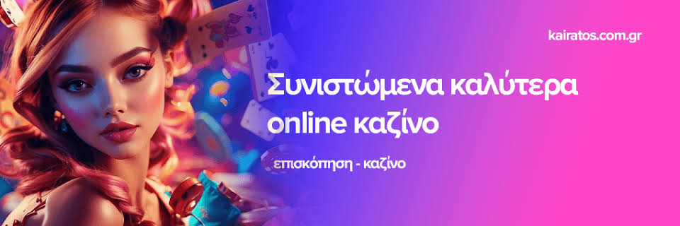 NV Casino Μια Ανασκόπηση της Υψηλής Ποιότητας Διασκέδασης